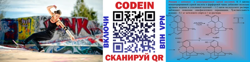 Купить где  Лесозаводск  Кодеин Purple Drank 