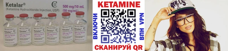 Купить закладки  Лесозаводск  КЕТАМИН VHQ 