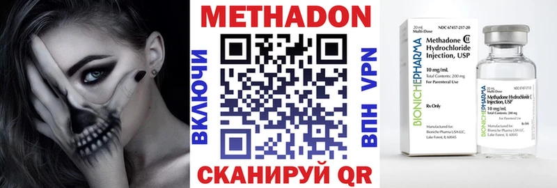 Купить  Лесозаводск  Метадон белоснежный 